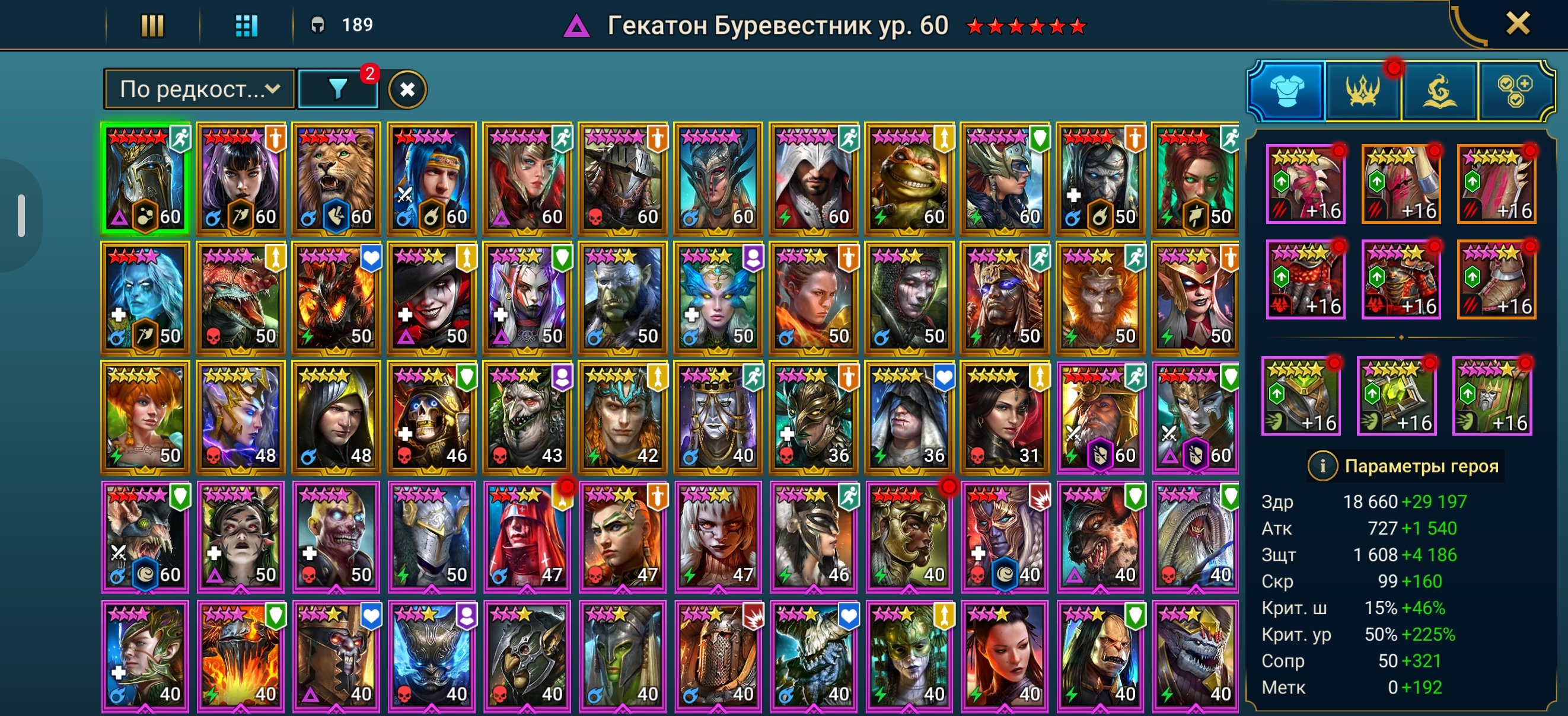 Hecaton (6*) • Soul • Lev • Ozilda • Kosk • Unkill 1 Key