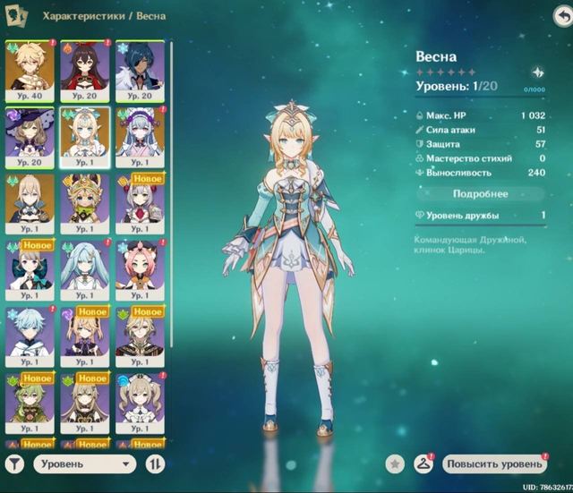 Mizuki • C4 • +100% • Falcon Sword, Server: Europe