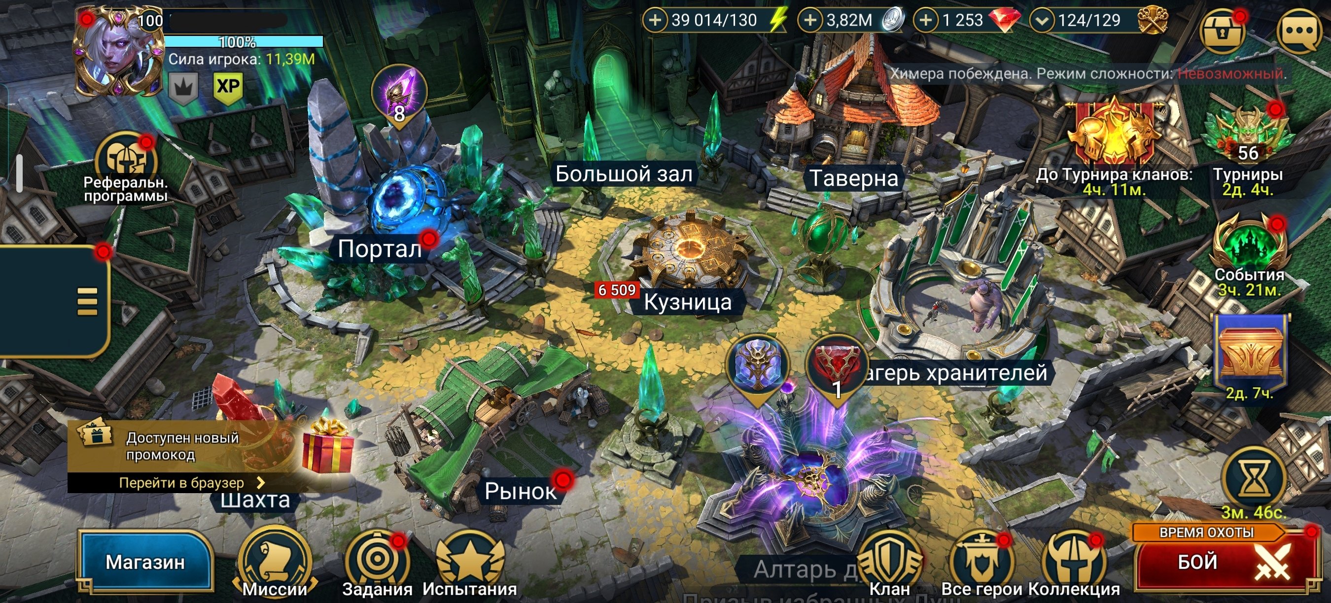 Marius • Thor • 3 Turtles • 2 Armanz • 11,3M Power • 39k Energy