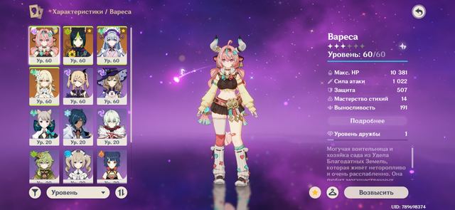 Neroll • 3 Legendaries • Varesa • Tighnari • Mizuki, Server: Europe