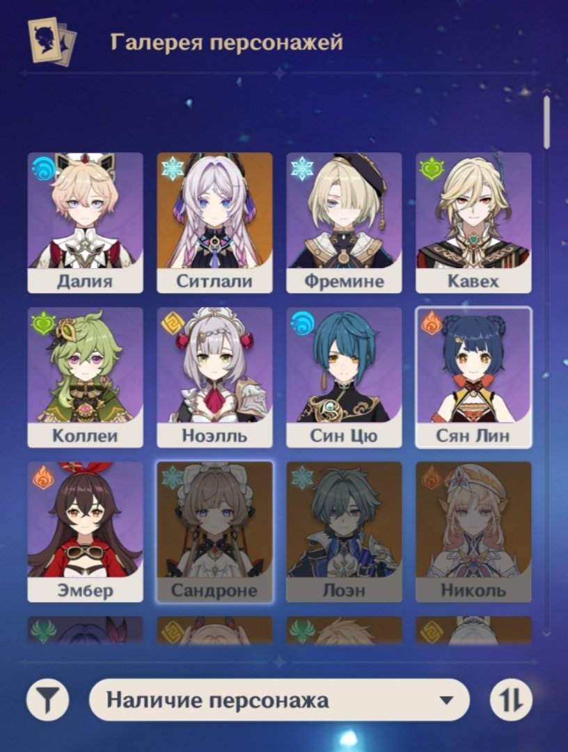 Cithlali • Cyno • Xiangling • Xingqiu • Freminet • Collei • Dori • Noelle, Server: Europe