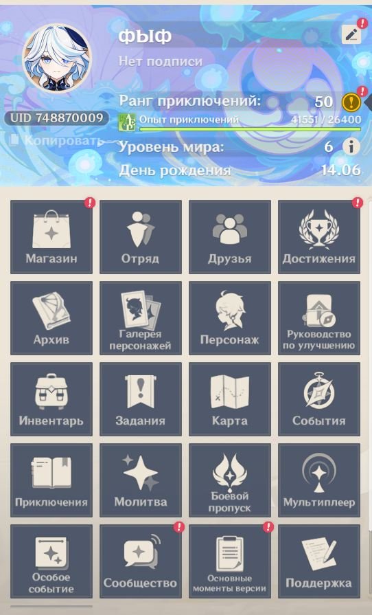 Baizhu • Furina • Lynette • Yelan • Tighnari • 17 Legendaries, Server: Europe