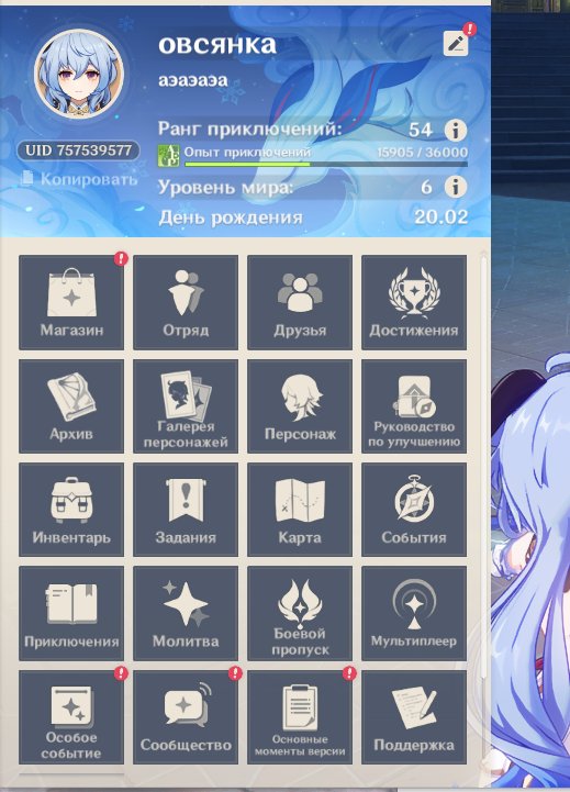 Mawui Ki • Signa • Ganyu C1 • Raiden • Kazuha • Thiori • 16 Legendaries, Server: Europe