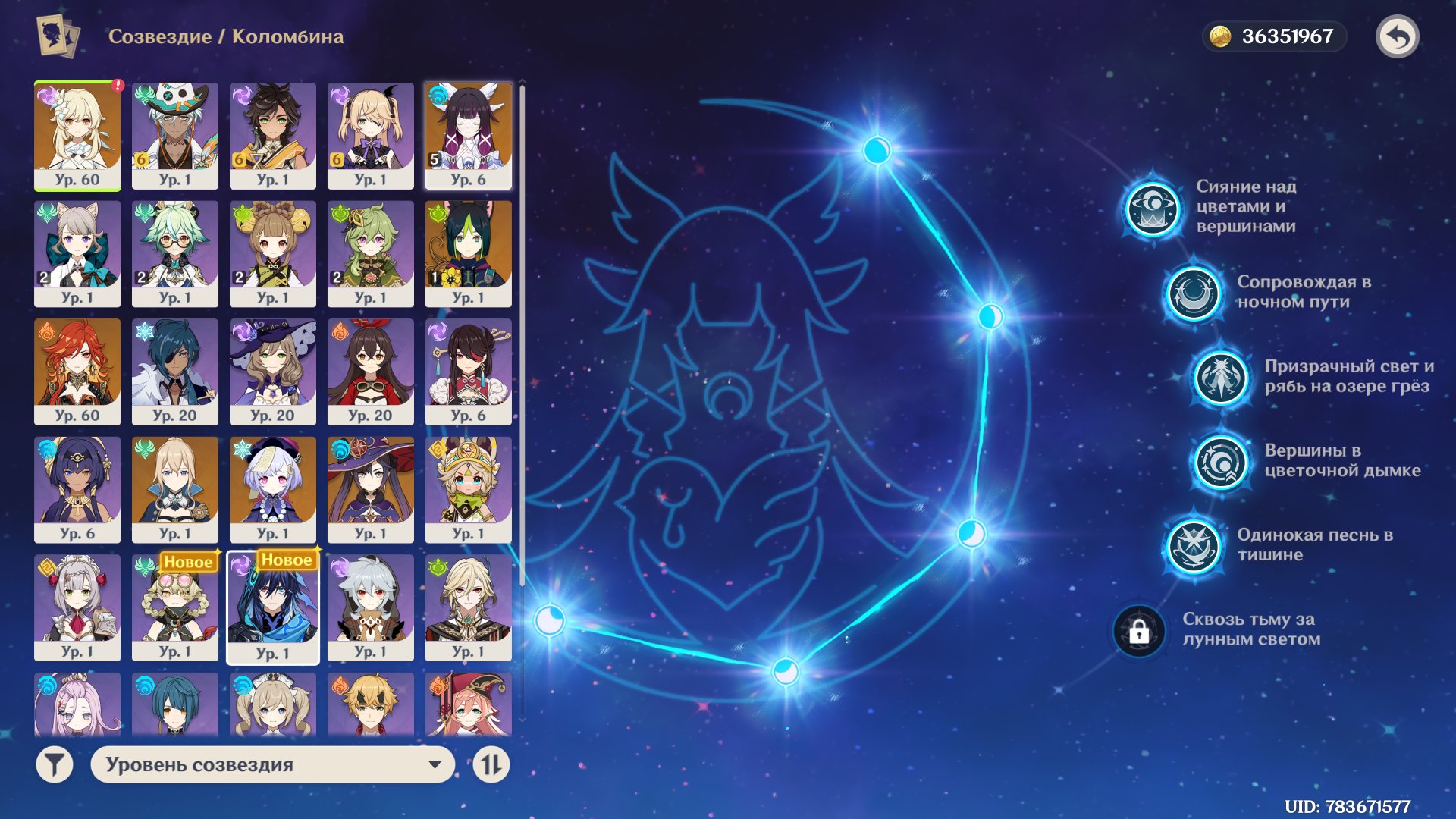 Columbina C5 • Signa • Mavvika, Server: Europe