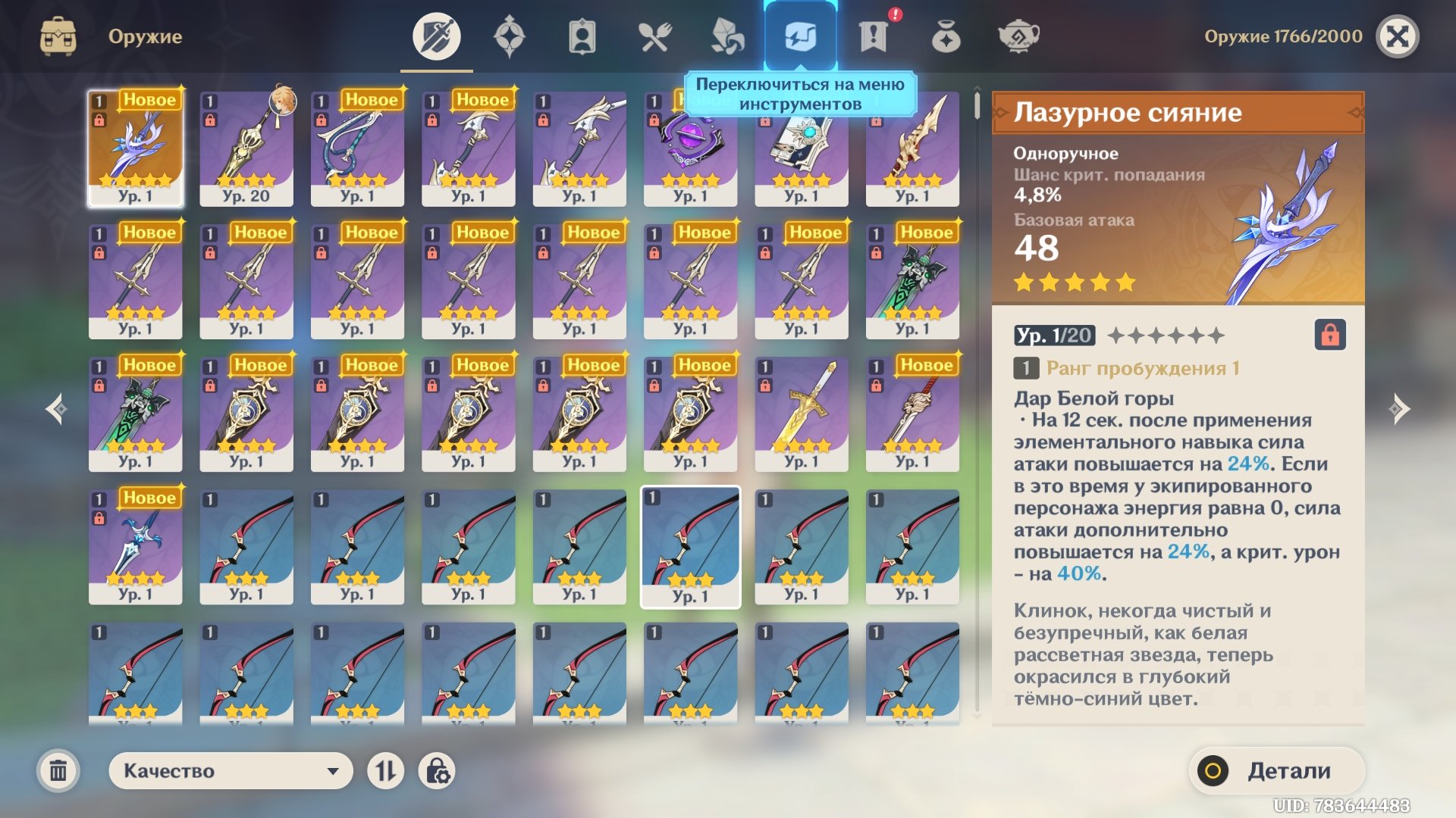 Scaramouche C4 • Signa, Server: Europe