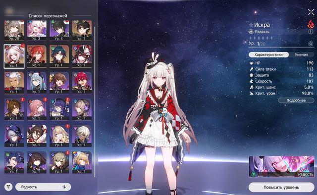 Sparkle (C1) • Signa • Iskor • Kafka • Dan Heng • Archer • Blade • Himeko • +3 Golden Spirits • AR7 • Female Trailblazer, Server: Europe