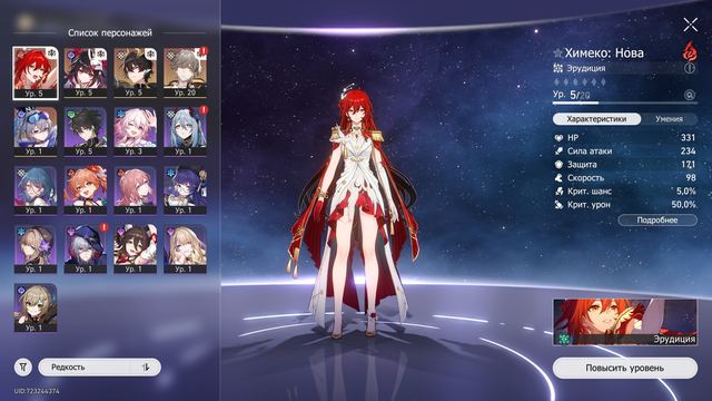 Himeko Nova E1 • Signa on Himeko Nova • Sparkle • Dan Heng OP • 54 pulls, Server: Europe