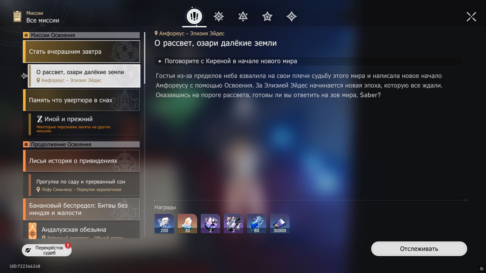 Saber E6 • Archer E6 • Signa • Ashwell, Server: Europe