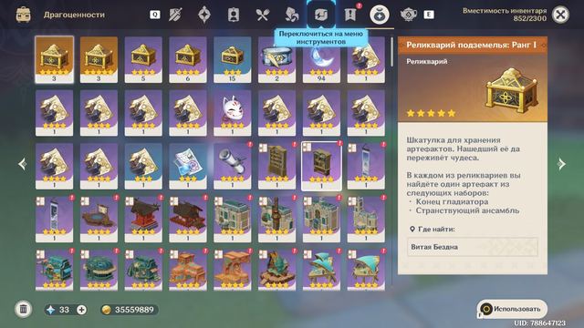 Sandrone C4 • Yae Miko • Signa, Server: Europe