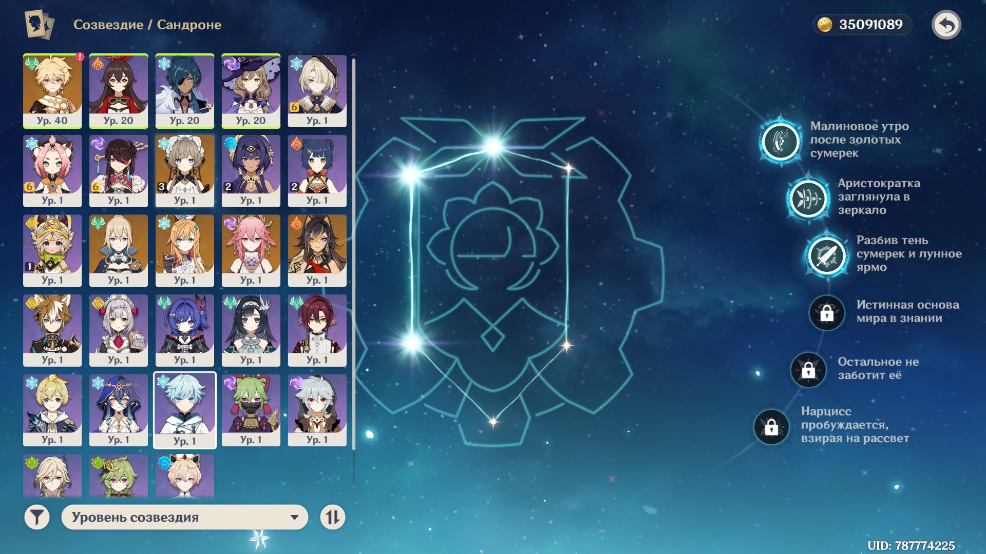 Sandrone C3 • Signa • Yae Miko • Escoffier, Server: Europe
