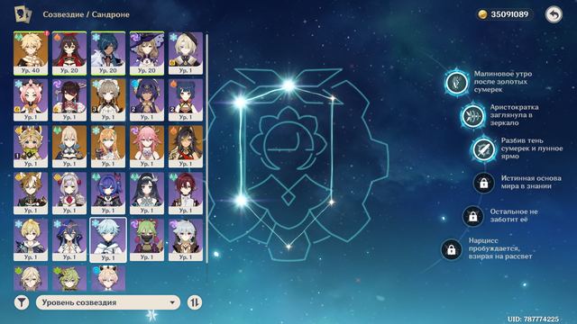 Sandrone C3 • Signa • Yae Miko • Escoffier, Server: Europe