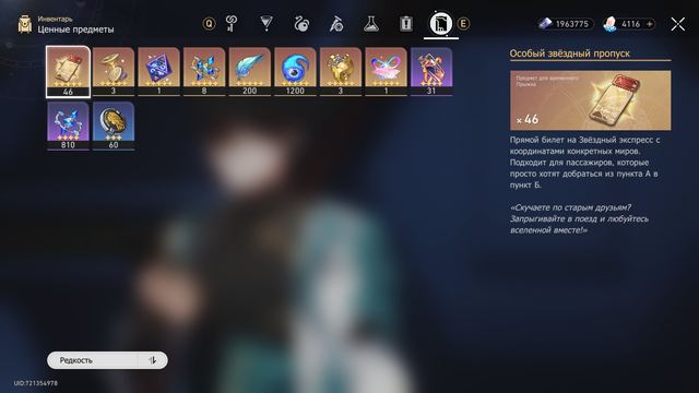 Hysilens • Black Swan • Sparkle • Bronya • Archer • Account with original email, Server: Europe