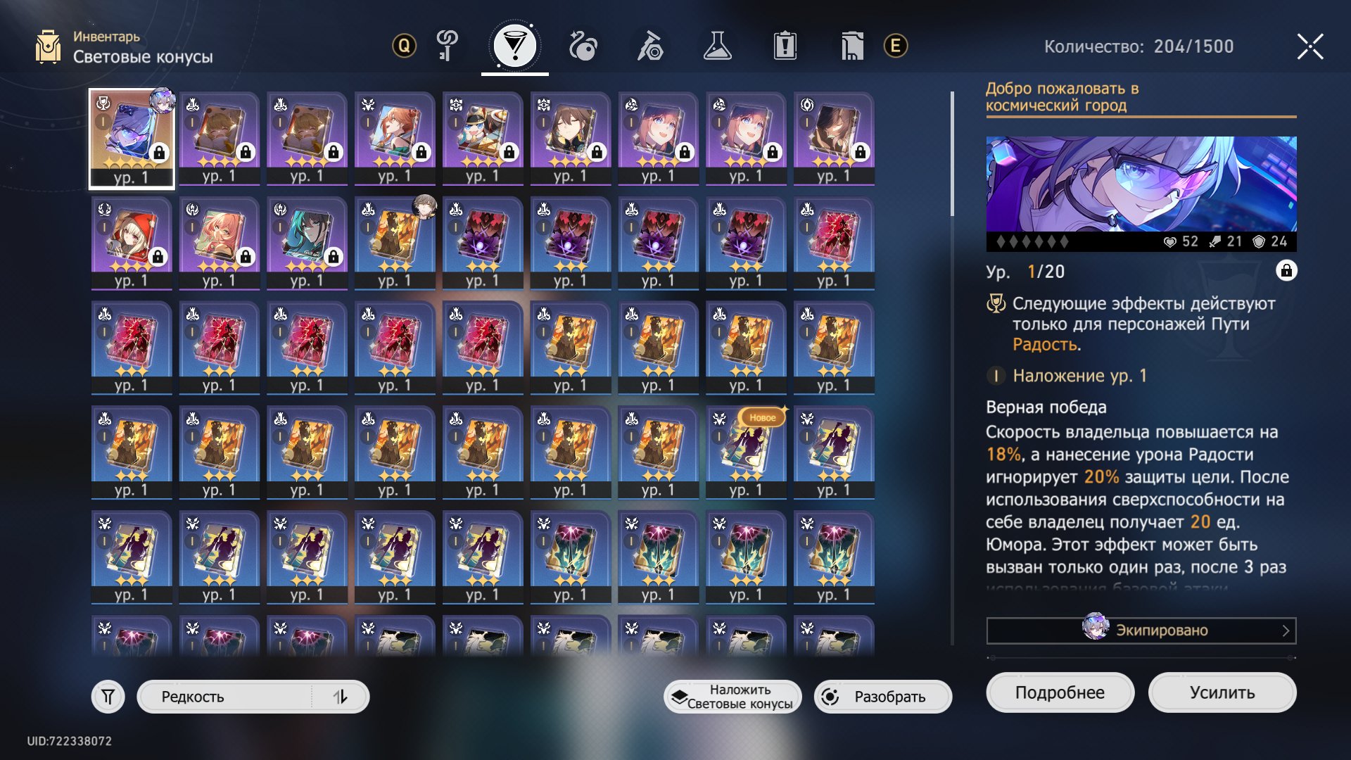 Silver Wolf lvl999 • Signature • Yaoguang • Archer • Sparkle • Zelie • Main male, Server: Europe
