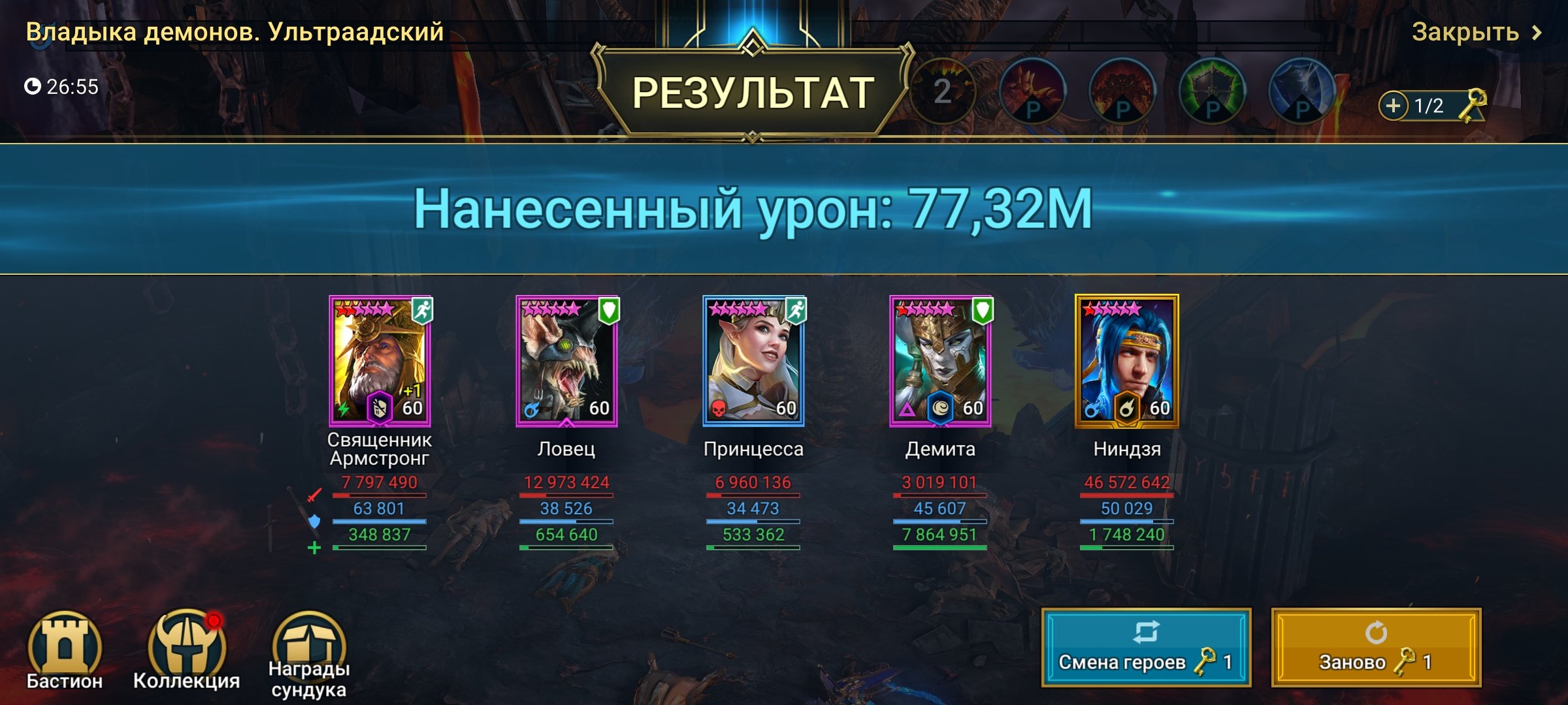 Gaellut • Gnar • Ninja • Unkill • 4-5-6 CB • 1 key
