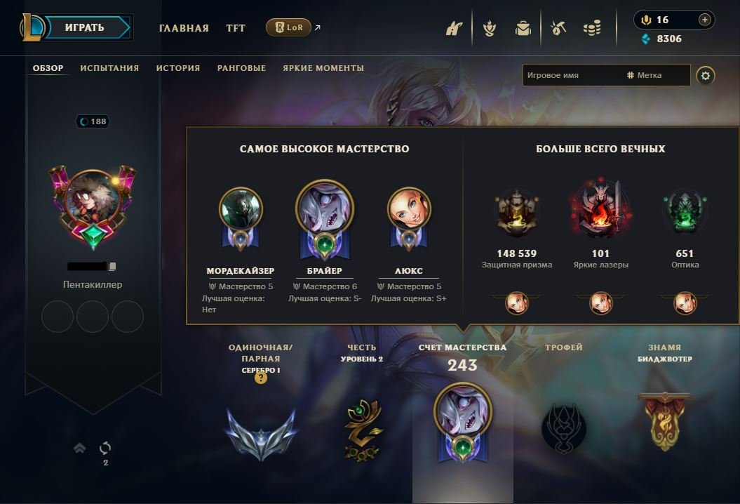 Exclusive rewards season 3-13 • 400+ skins • 3 Mythical 6 Legendary 28 Legendary 143 Epic, Server: EU West