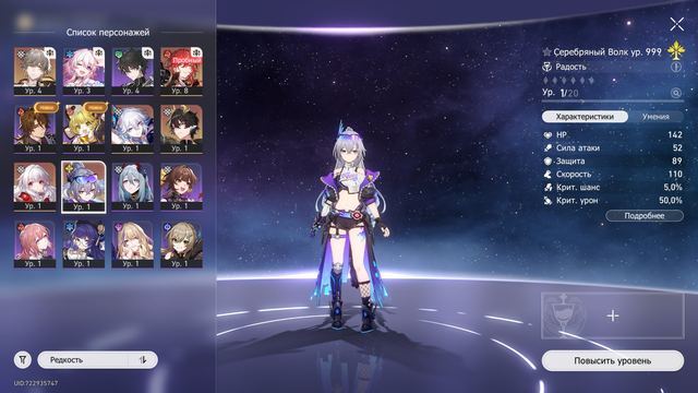 Silver Wolf lvl999 • Yaoguang + signature • Clara • Bailu signature • Guy, Server: Europe