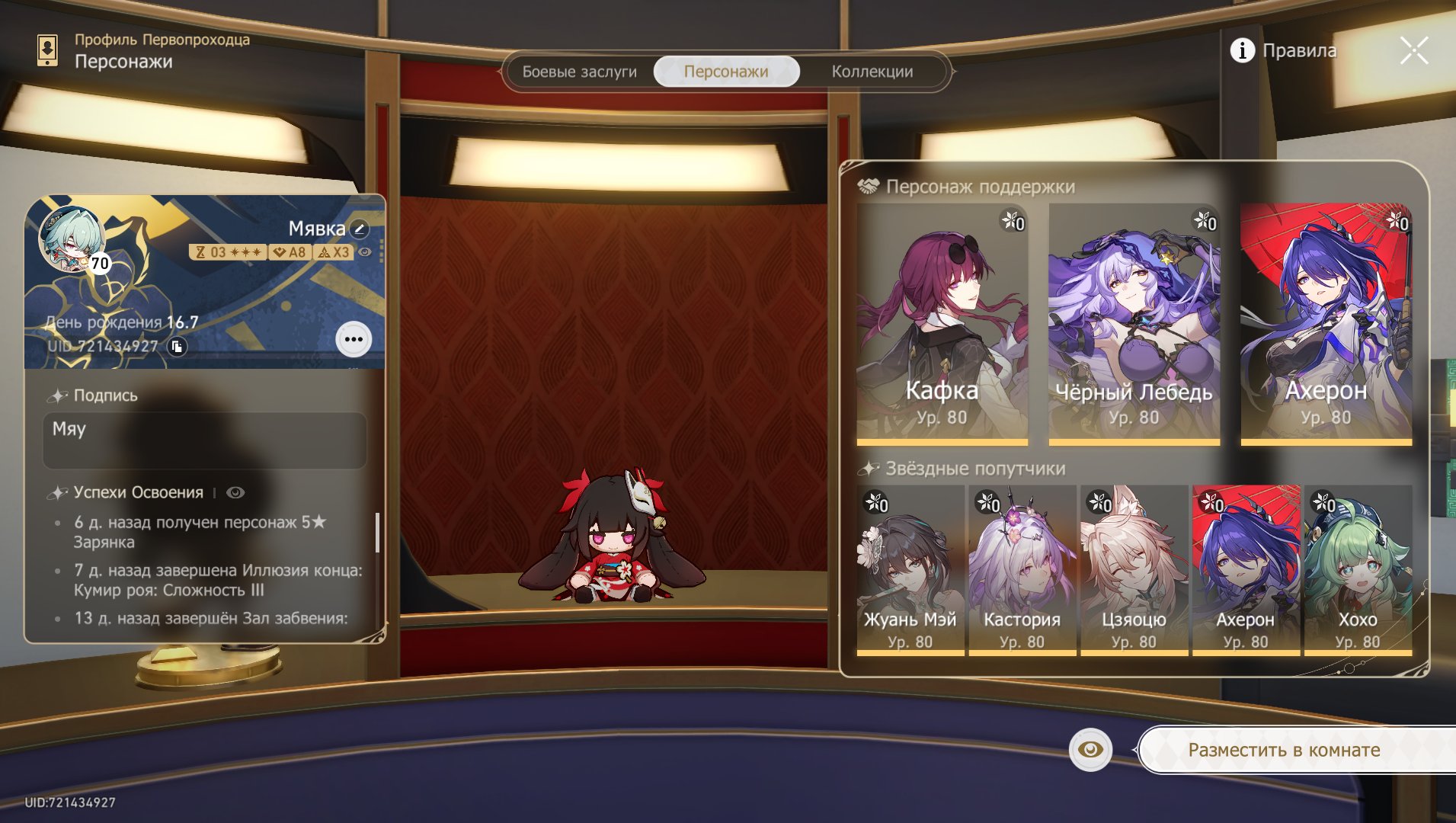 Kafka • Silver Wolf 999 • Castorice • Hyacina • 38 Legendaries • account, Server: Europe