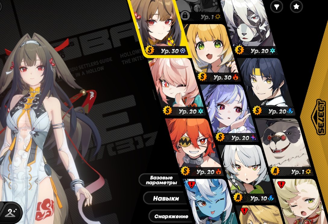 E Shunguan • Vivian • Ju Fufu • Lycaon • Kolyada • Harumasa • 28 LVL • 5*