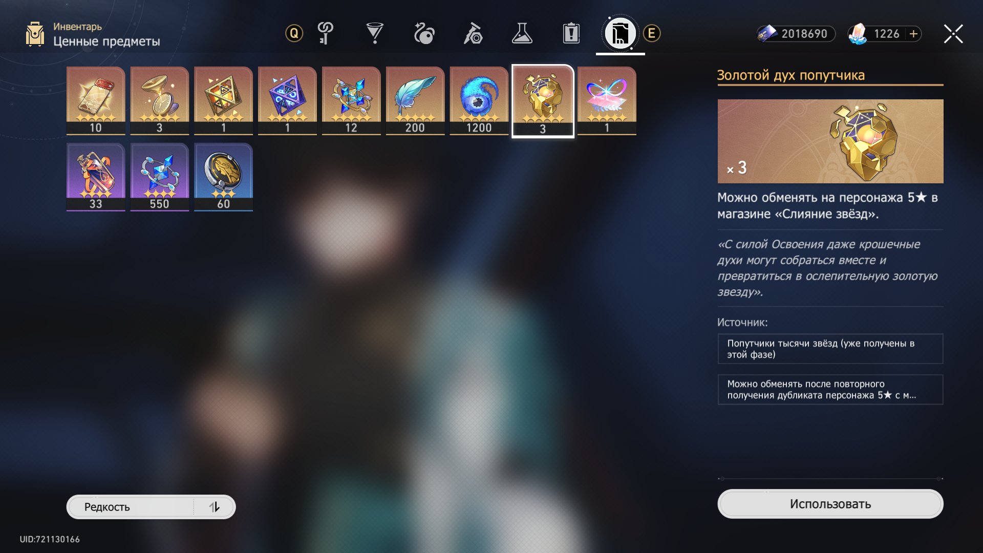 Castorice • Dark + Signa r1 • Tribbie • Zele • Archer • Bronya • Golden Spirit • Main Male, Server: Europe