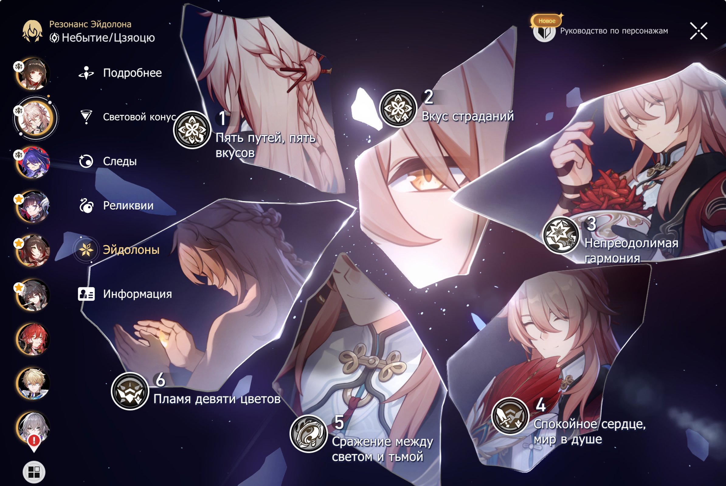 Gauciou E6 • Signature • Firefly • Fuga • Lingsha • Ruan E2 • Others, Server: Europe