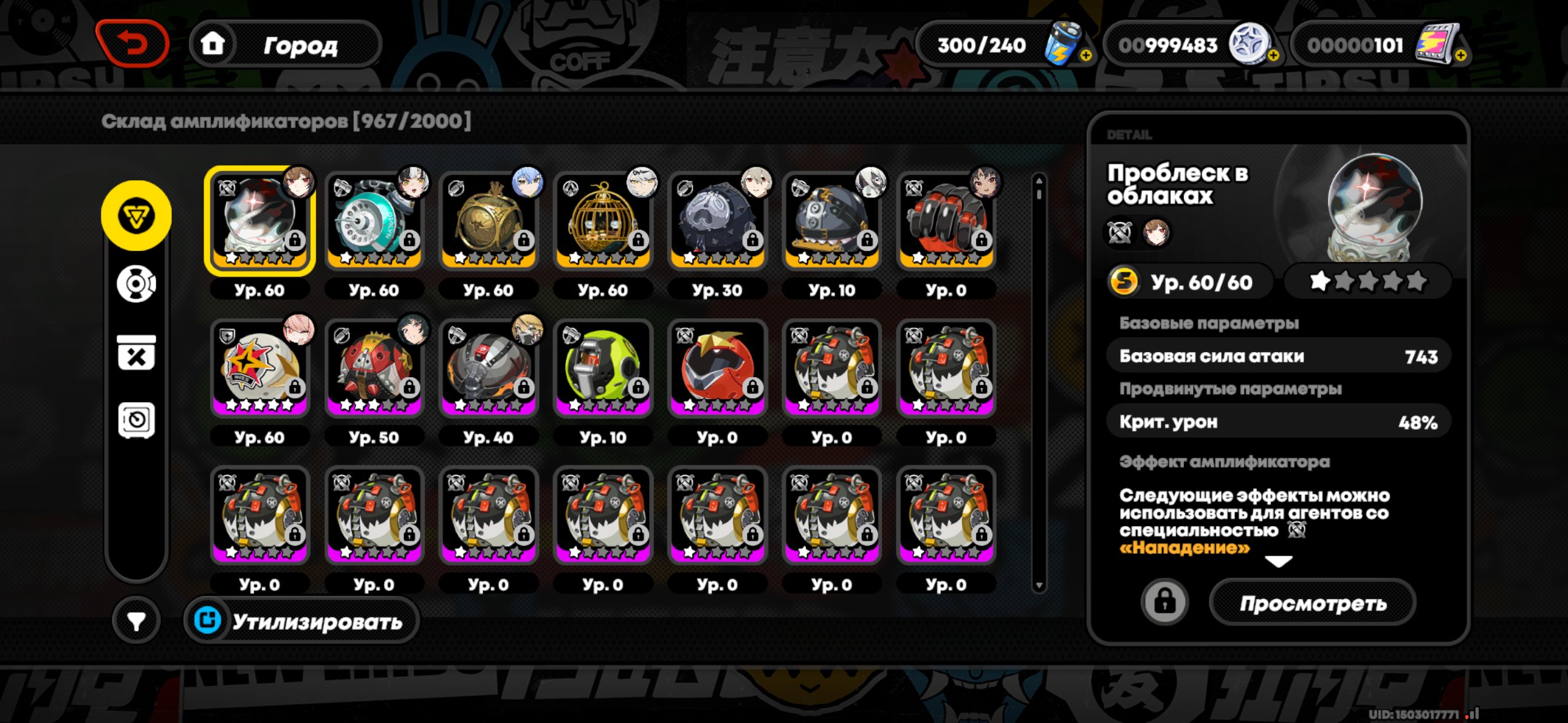 Yixuan • Astra Yao • Lucy • Isyuan • E Shunguan • Dialin • 20 Legendary