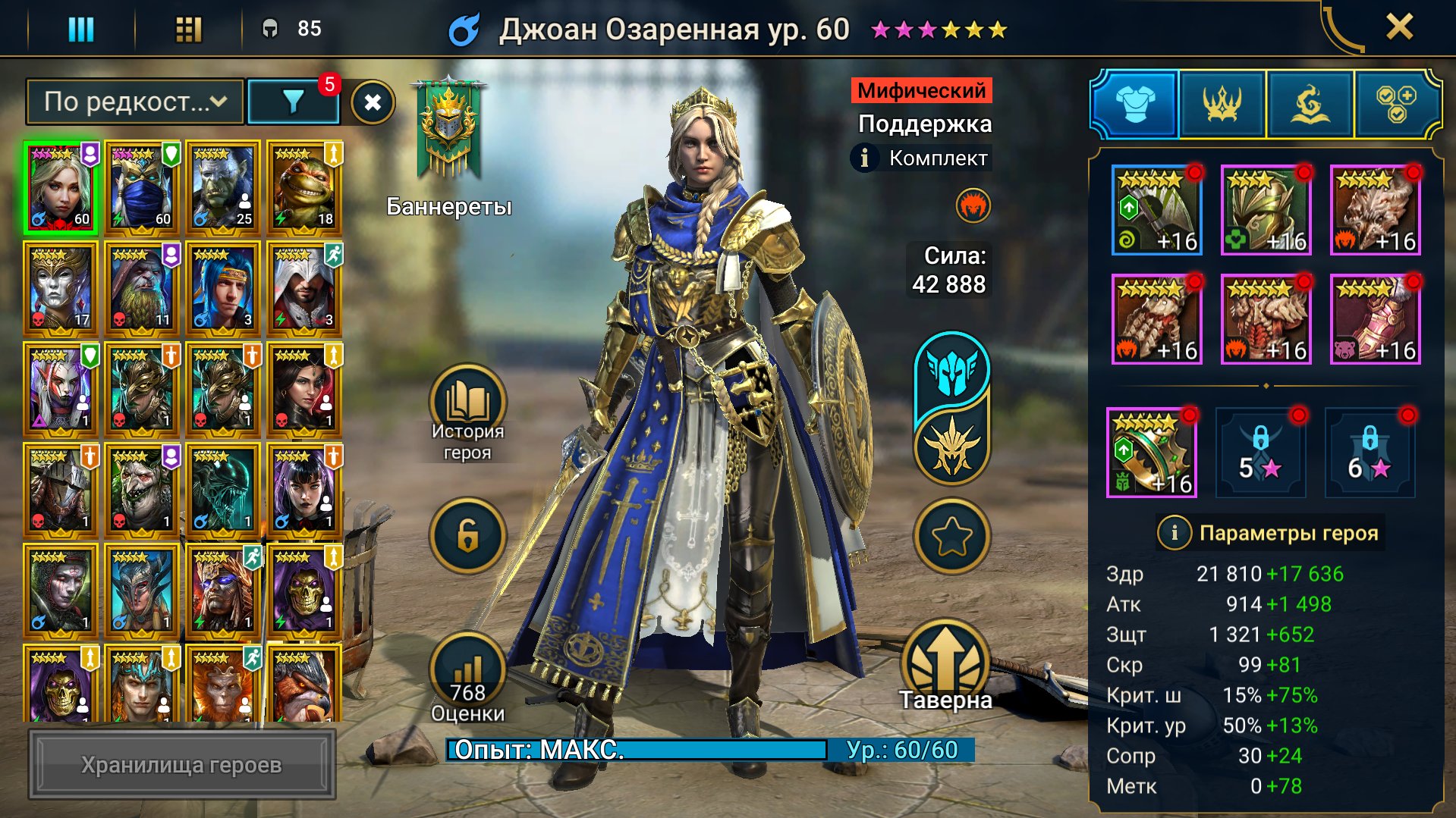 Arbais • Komidus • Trunda • Kymar • Bishop • Opardin • Brogni • Jintoro • Noct