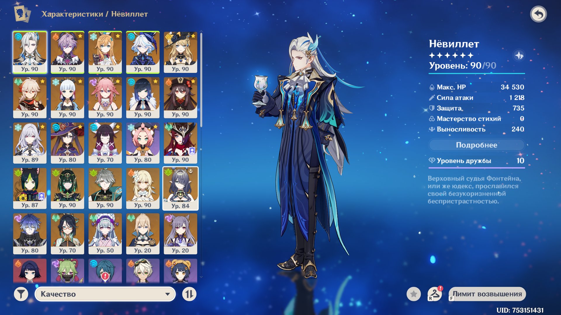 Neuvillette • Dori • Furina • Navia • Kaedehara Kazuha • Hu Tao • Alhaitham • 24 Legendaries • Signatures, Server: Europe