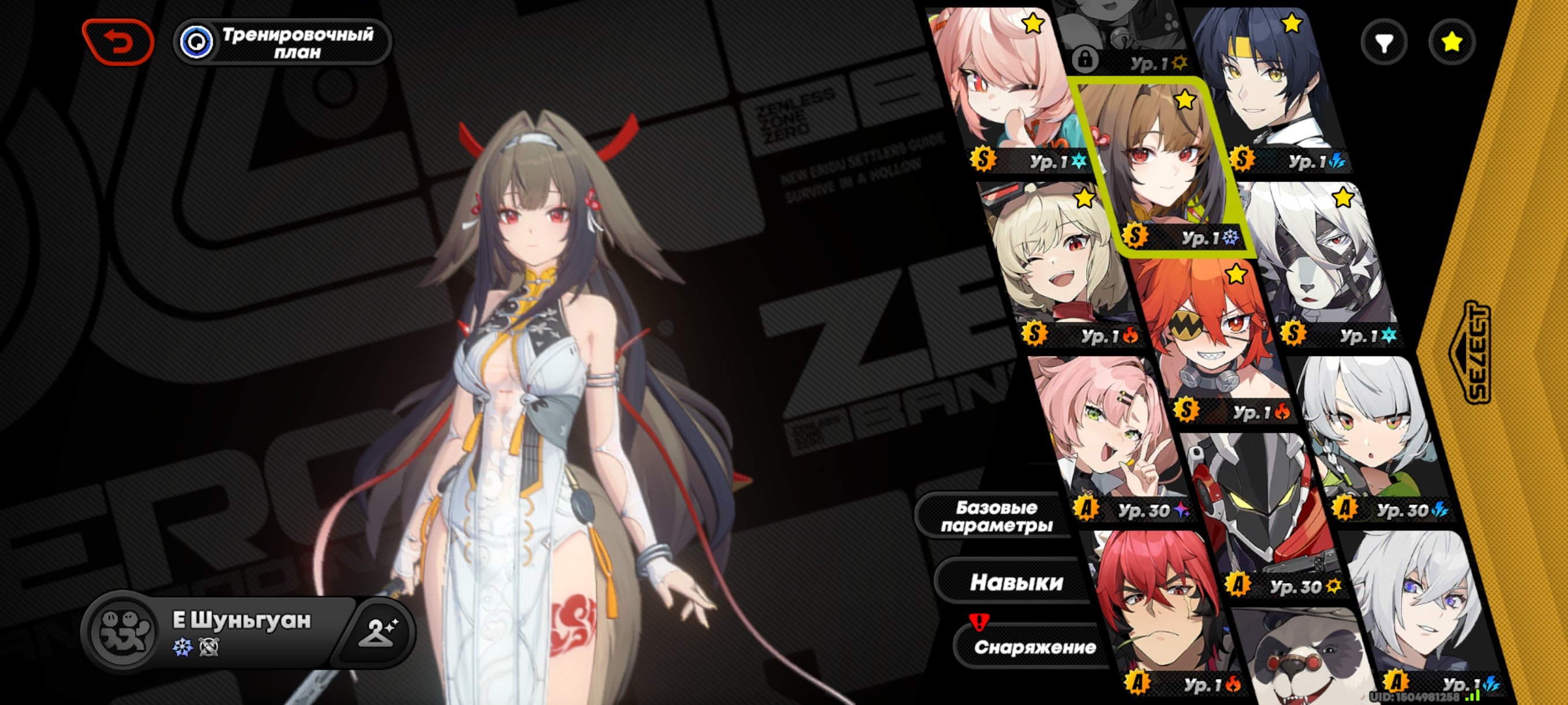 E Shunguan • Burnice • Harumasa • Zhao • Lycaon • Koleda • 6 Legendaries