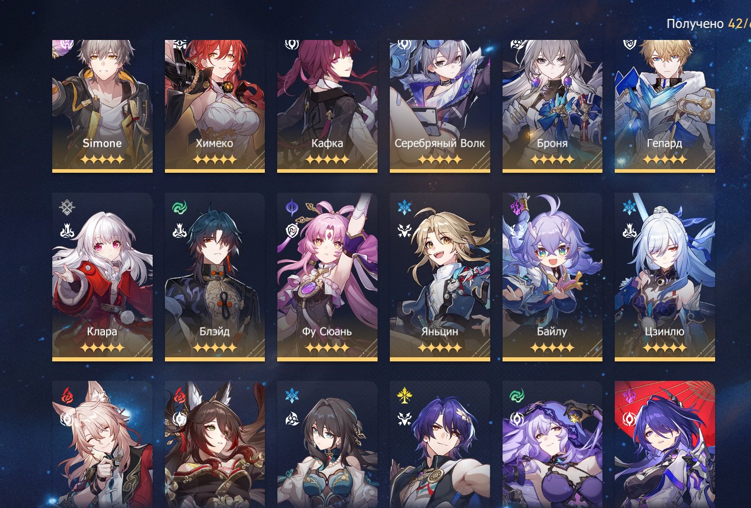 Phainon • Firefly • Fuga • Georgina • 20 Legendaries • 22 Epics • E2 Many, Server: Europe