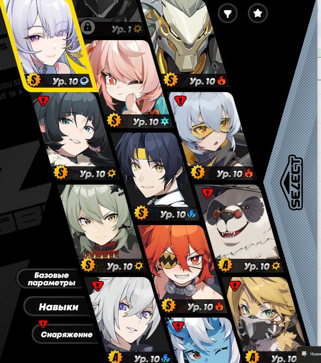 Velina • Banyue • Caesar • Jane Doe • Koleda • Harumasa • Zhu Yuan • 14 AR