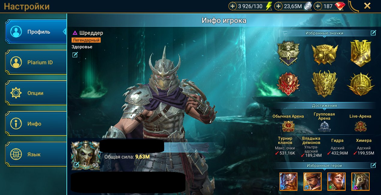 Interesting mid-game • 2 Mythic • 107 Legendaries • Shu 408skr • Fabian 354