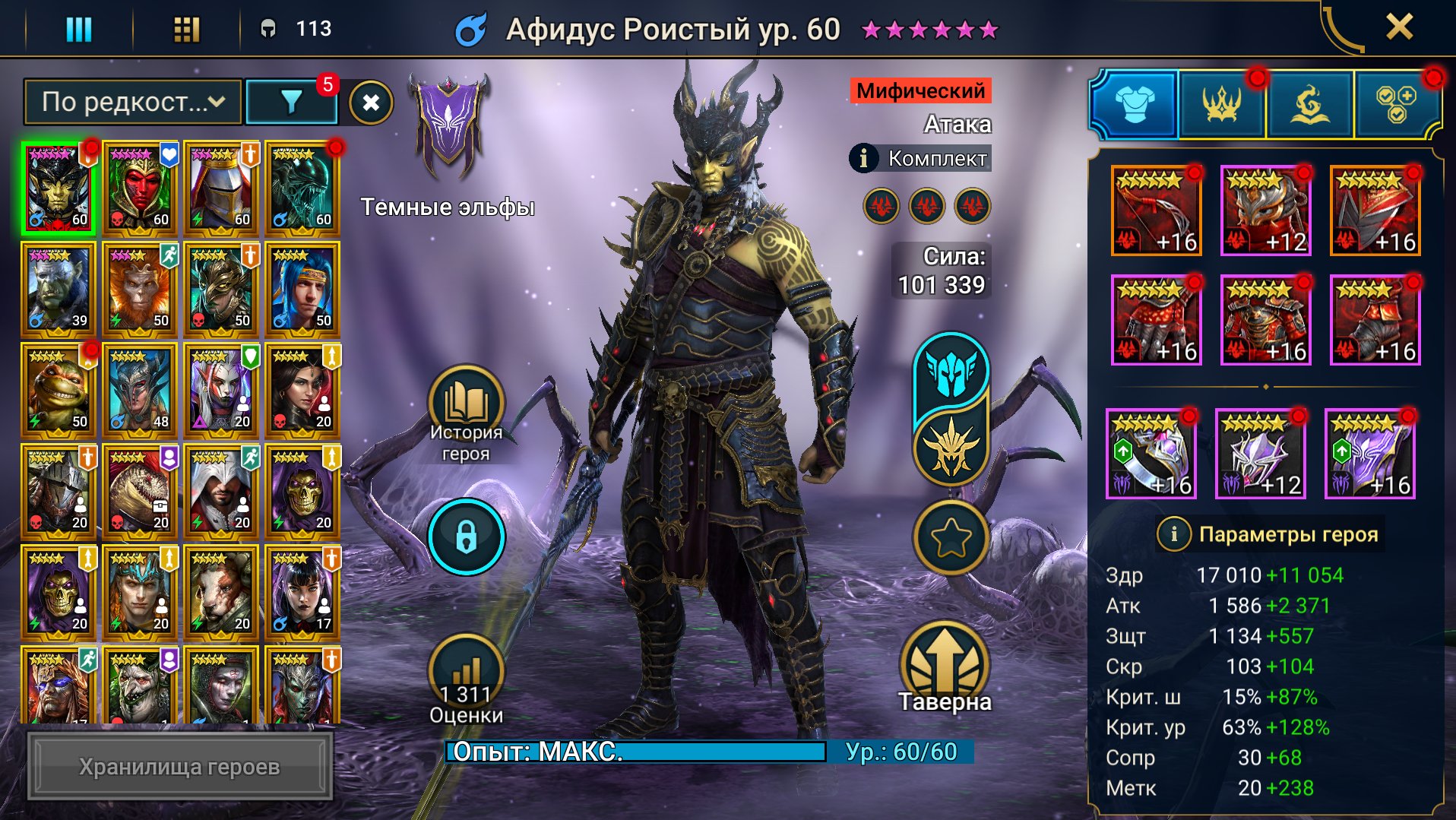 Aphidus • Septimus • Valet • Ninja • Xenomorph • Geomant 2* • 15K Energy • 700 Rubies