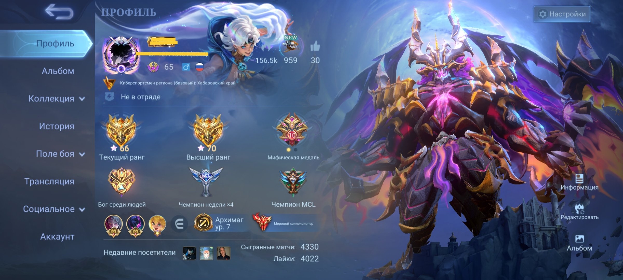 588 skins • Mythical Glory 70 stars • Legendary & Collector skins