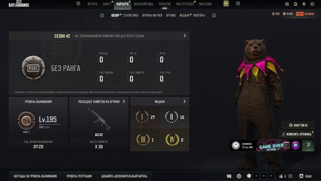 195 LVL • 145 skins • UAZ + Bear set • Legendary gun • 600 hours