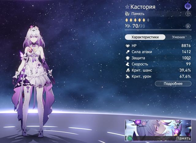 Castorice • Let the Farewell Be Beautiful • Level 53, Server: Europe