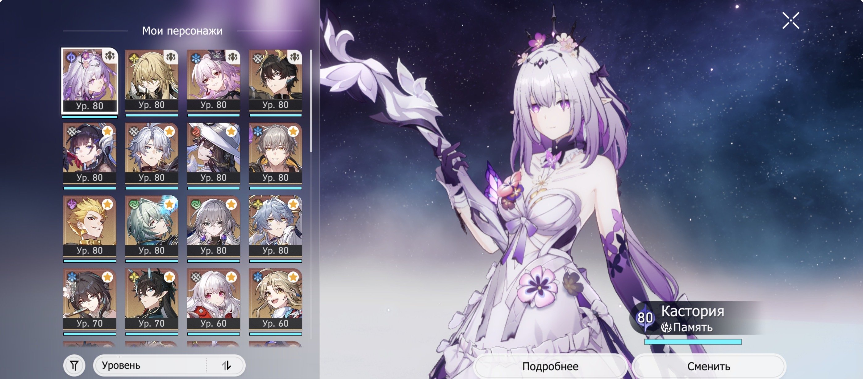 Castorice • Phainon • Anaxa • Archer • Hysilens • Georgina • Signature Characters, Server: Europe