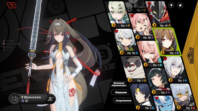 E Shunguan • Sanna • Astra Yao • Lycaon • Zhao • Harumasa • Koleda • Soldier 11
