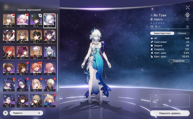 Yao Guang • Guinaifen • Kafka • Dan Heng • Archer • Welt • Himeko • +3 Spirits • Start Account, Server: Europe