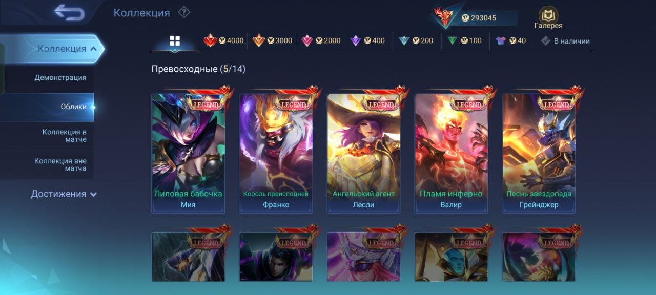 WORLD COLLECTOR • TOP 43 SERVERS BY ACHIEVEMENTS • Unique Skins
