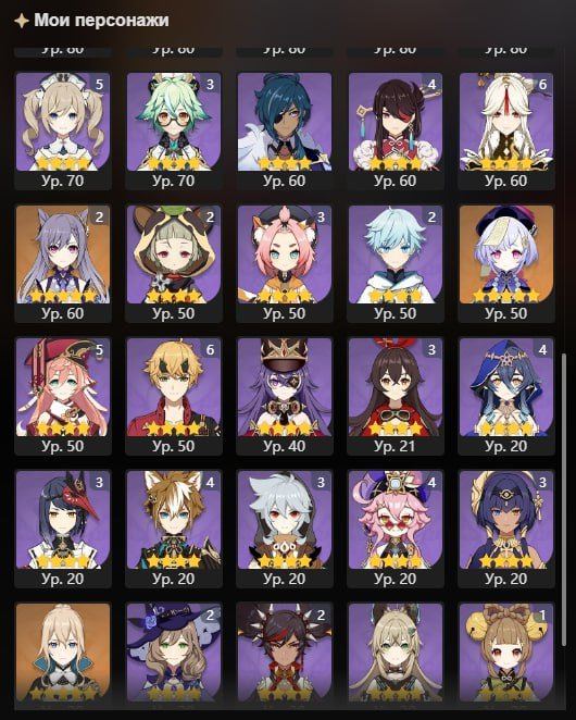 Zele 1+ sigil • Dan Heng + sigil • Blade + sigil • Huohuo + sigil • Jingliu + sigil • Ruan Mei • 29 Legendaries, Server: Europe