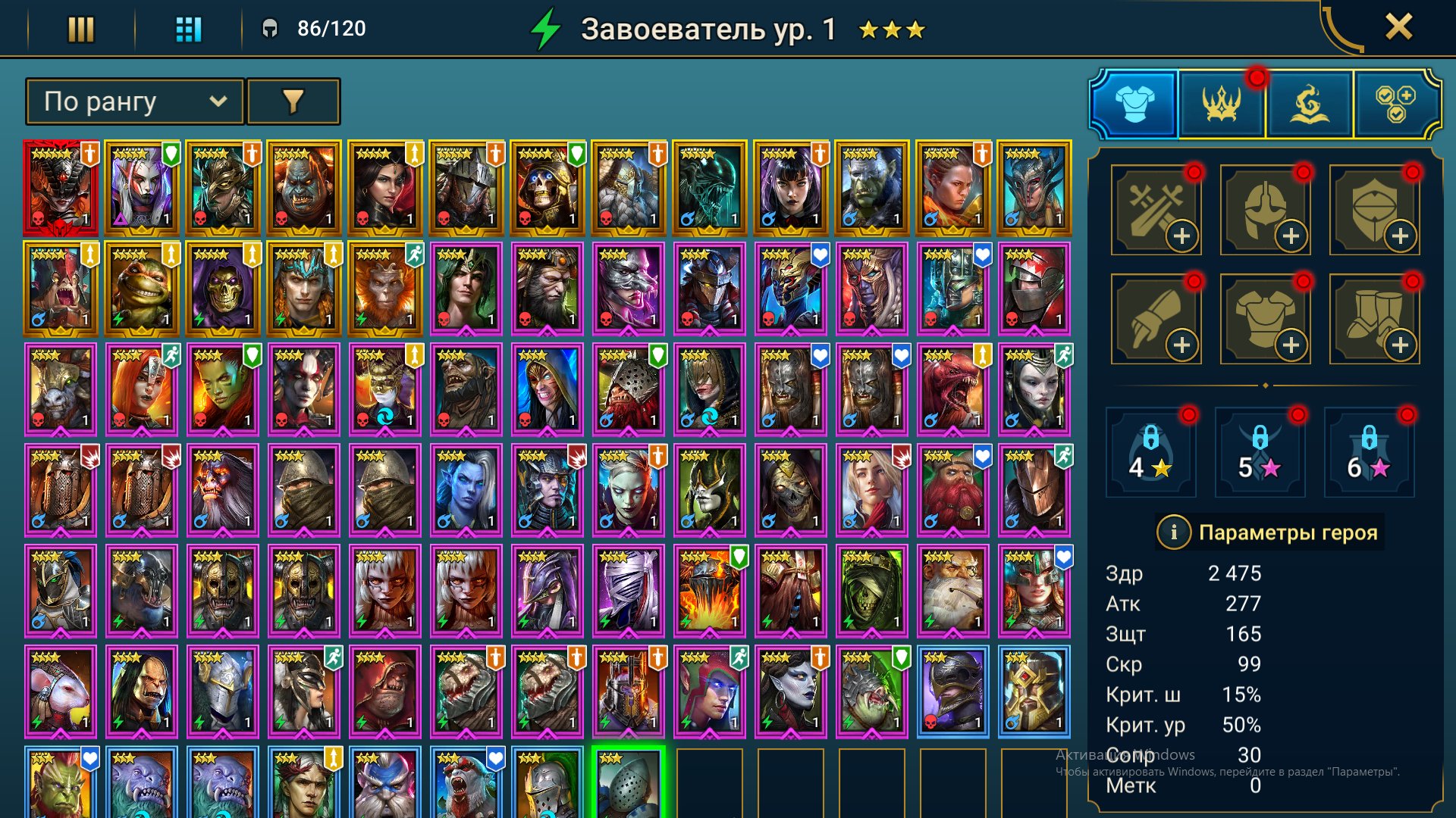 Kurosa • Shards 28 purple, 4 yellow, 21 Legendaries • 6 lvl • 4,455 rubies