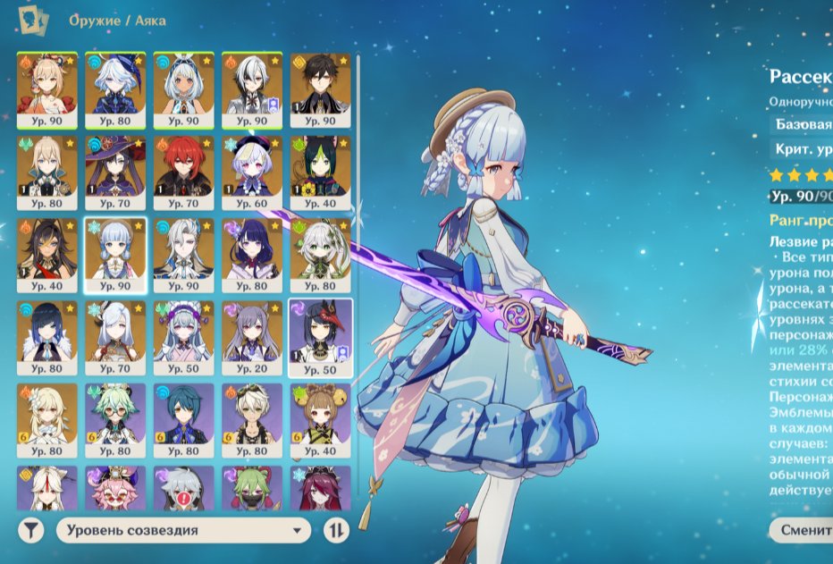 Ayaka Signa • Liyue Signa • Arlecchino • Neuvillette Signa • Many Legendaries • +AR, Server: Asia