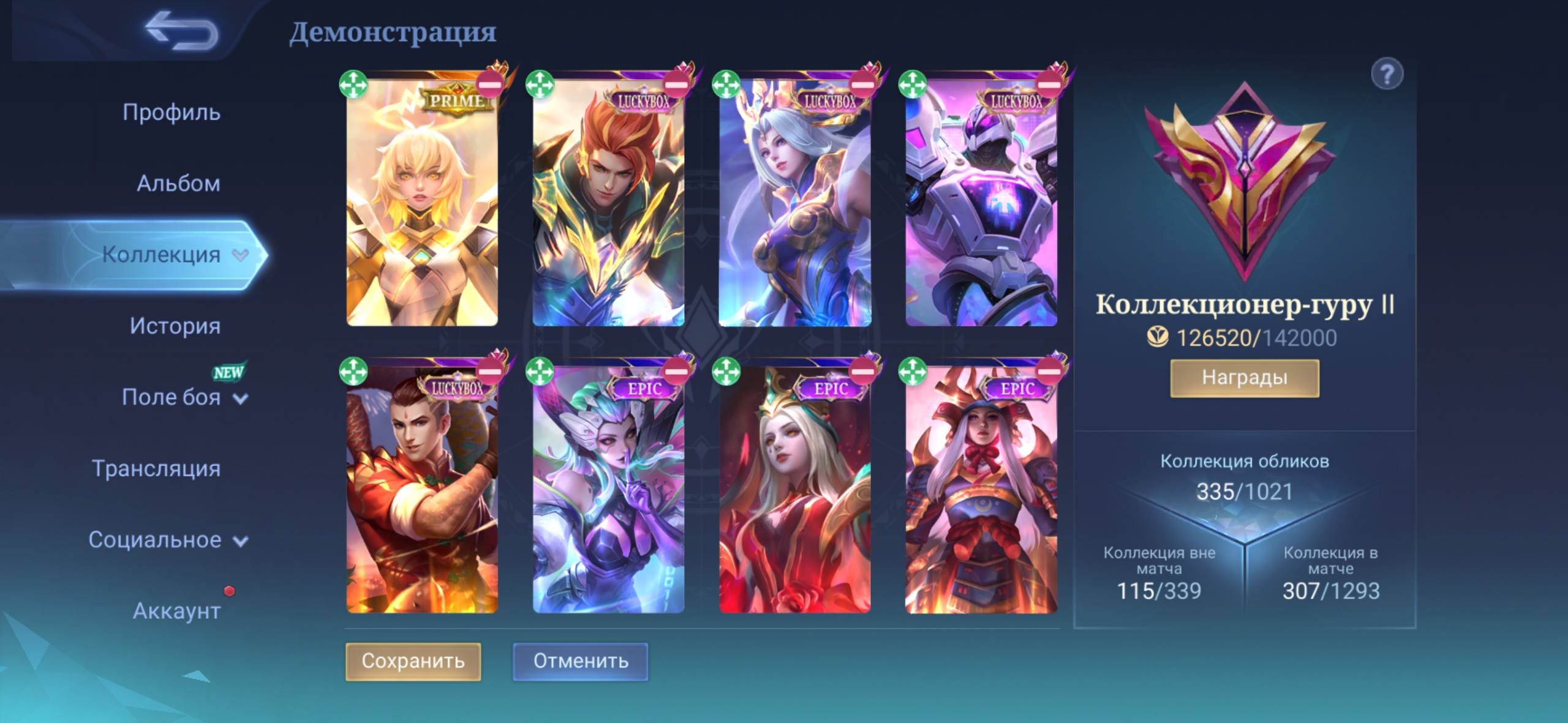 Account 2019 • Many Emotes and Effects • 335 Skins
