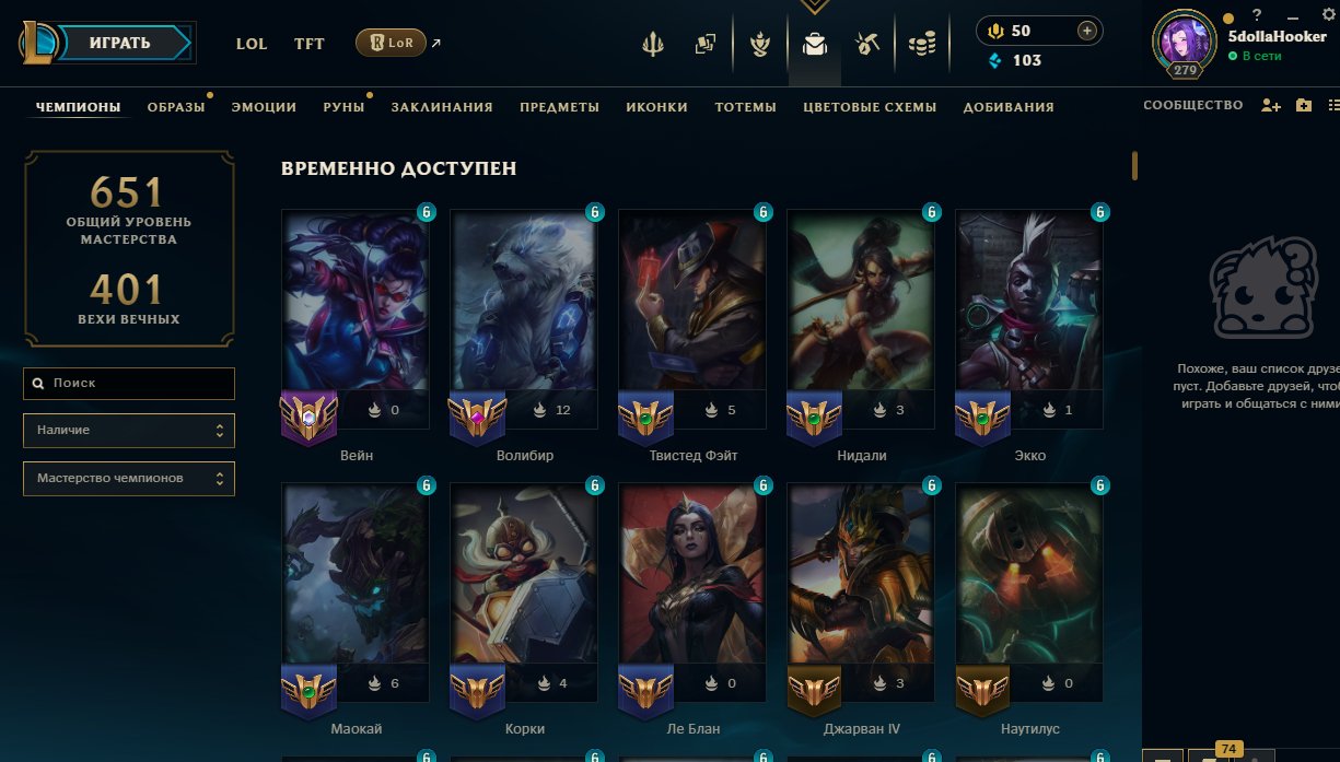 Dark Cosmic Jhin • Victorious Aatrox • 174 skins • 156 champions • 103 BE, Server: EU West
