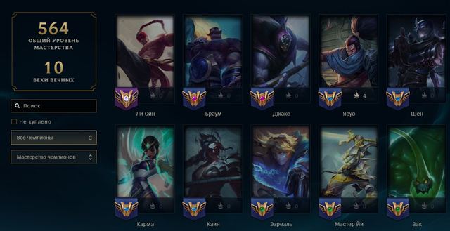 Elementalist Lux • Arcade Miss Fortune • 192 skins • 173 champions • 5,745 BE, Server: EU Nordic & East