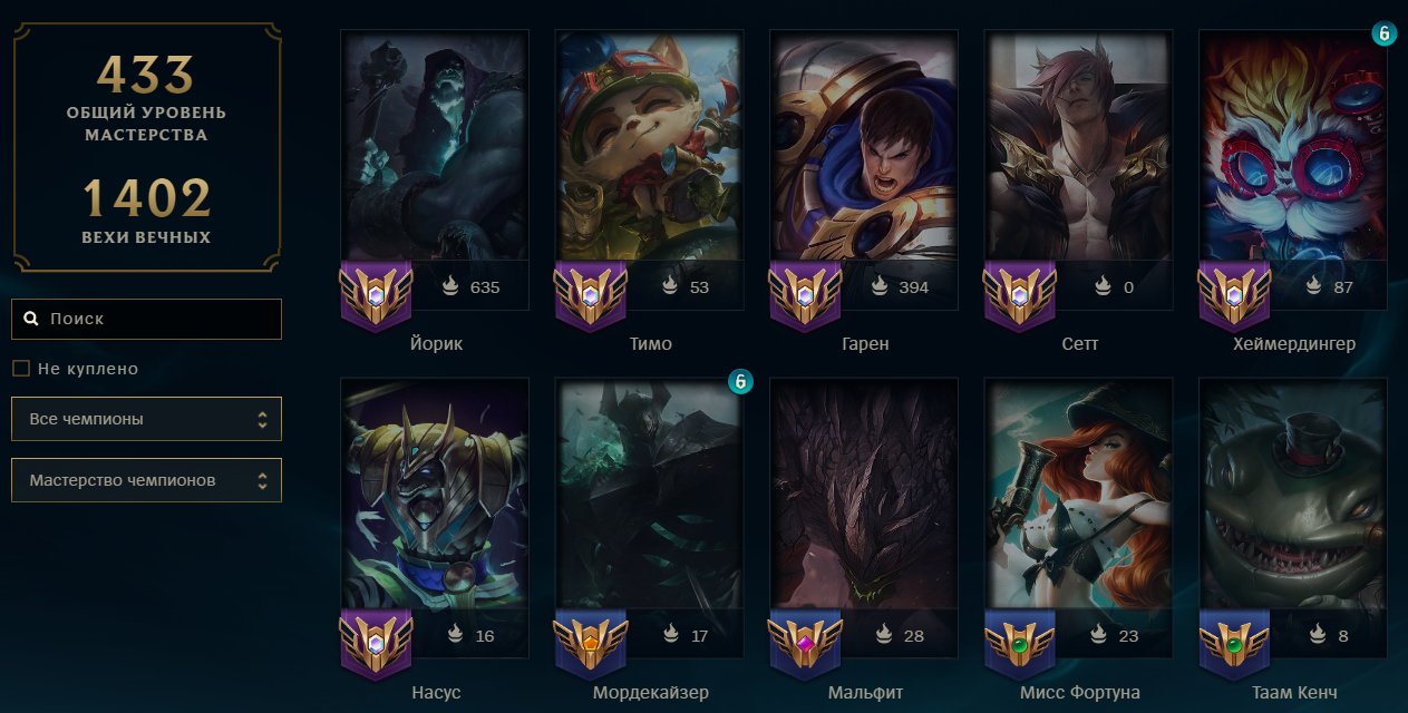 Gray Warwick • Nami Urfwick • 255 skins • 172 champions • 50,059 Blue Essence, Server: EU Nordic & East