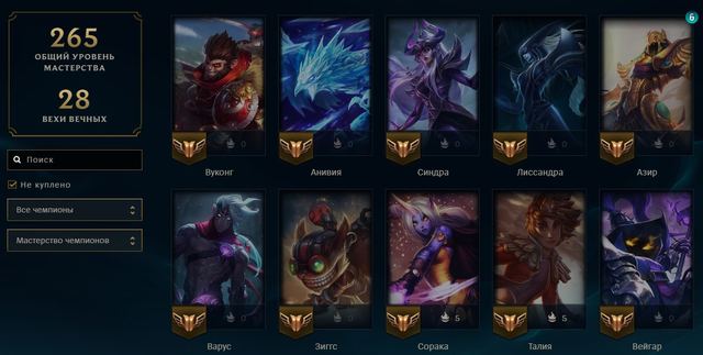 Traditional Lee Sin • Riot Graves • Thresh 2013 • Shyvana 2014 • 251 skins • 172 champions • 13,636 BE, Server: EU West