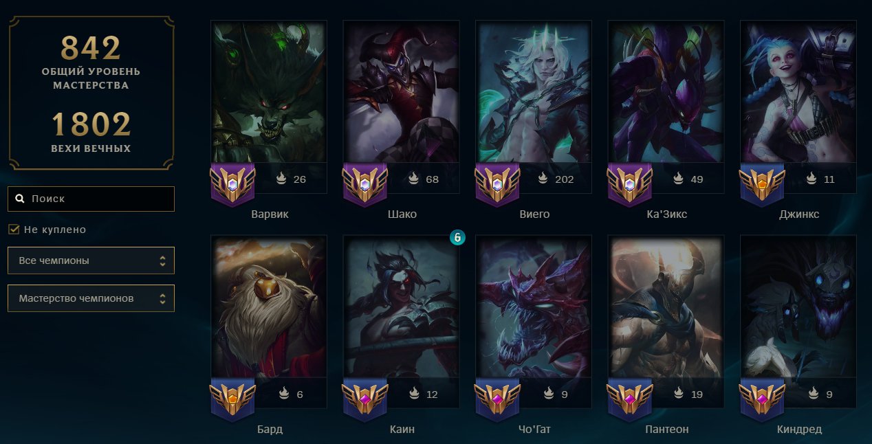 Gray Warwick • Royal Shaco • Urfwick • Riot Kayle • 227 skins • 166 champions • 103371 BE, Server: EU West