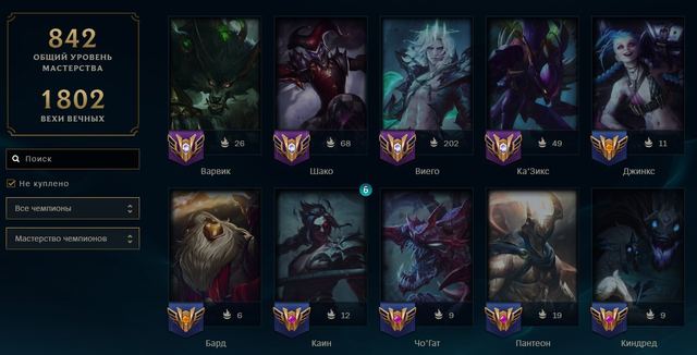 Gray Warwick • Royal Shaco • Urfwick • Riot Kayle • 227 skins • 166 champions • 103371 BE, Server: EU West
