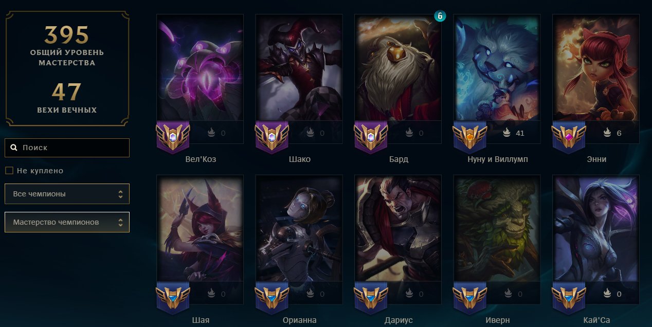 Elementalist Lux • Battle Bunny • 167 skins • 148 champions • 2,908 BE, Server: EU West